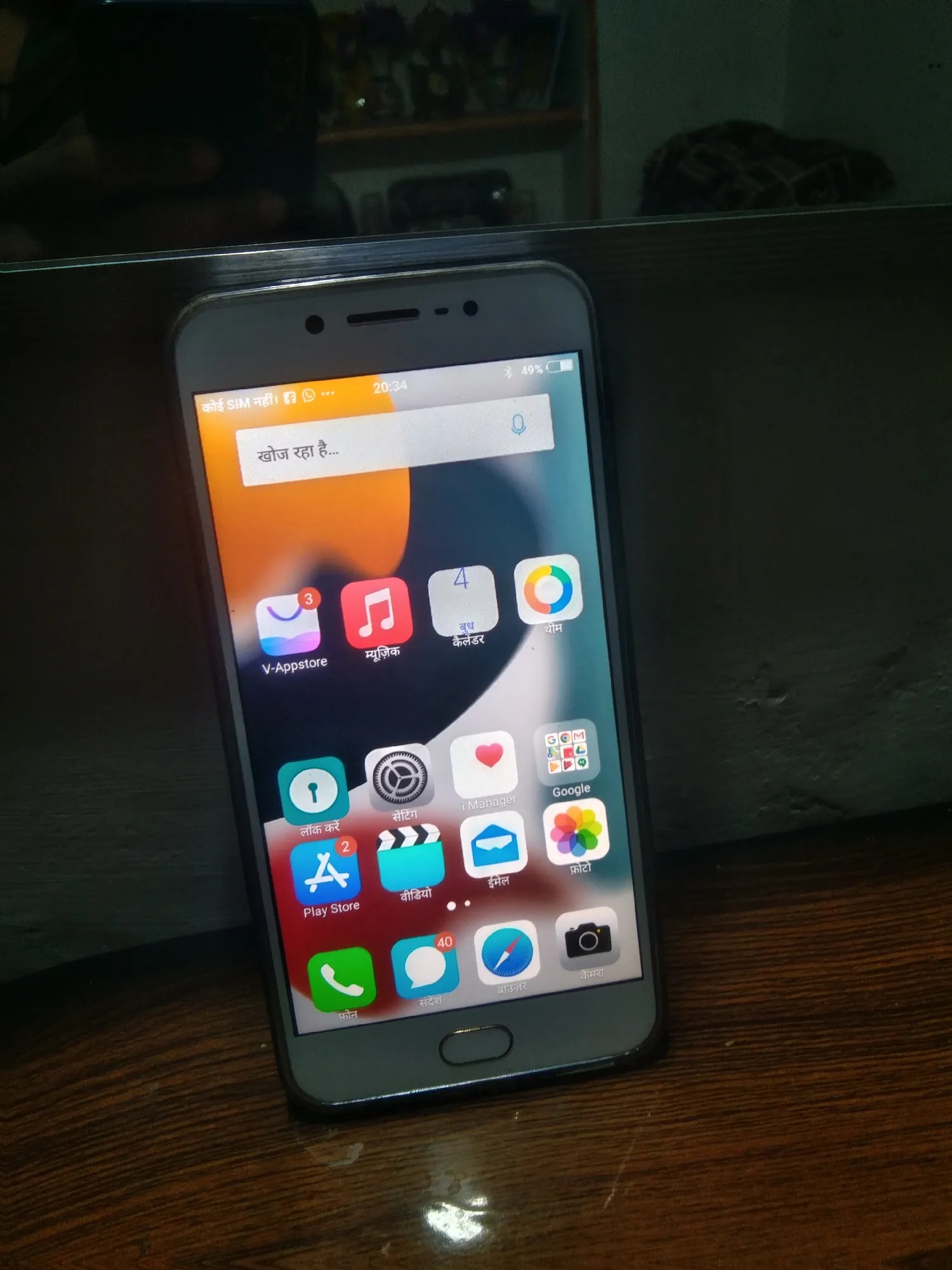 vivo V5