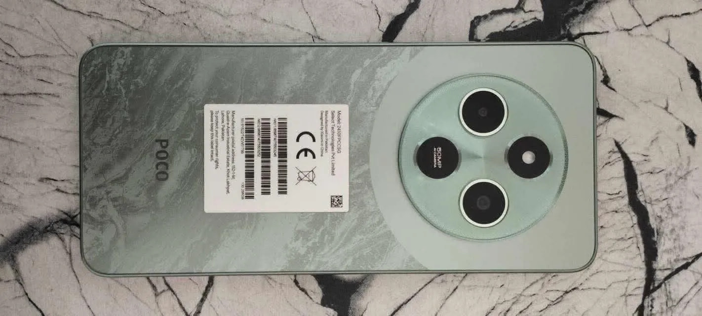 Xiaomi Poco C75
