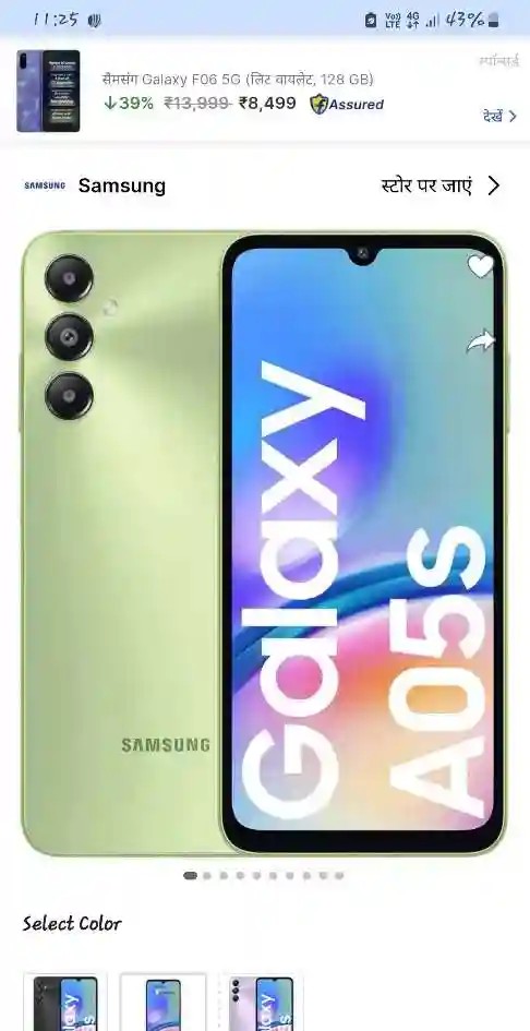 Samsung Galaxy A05s