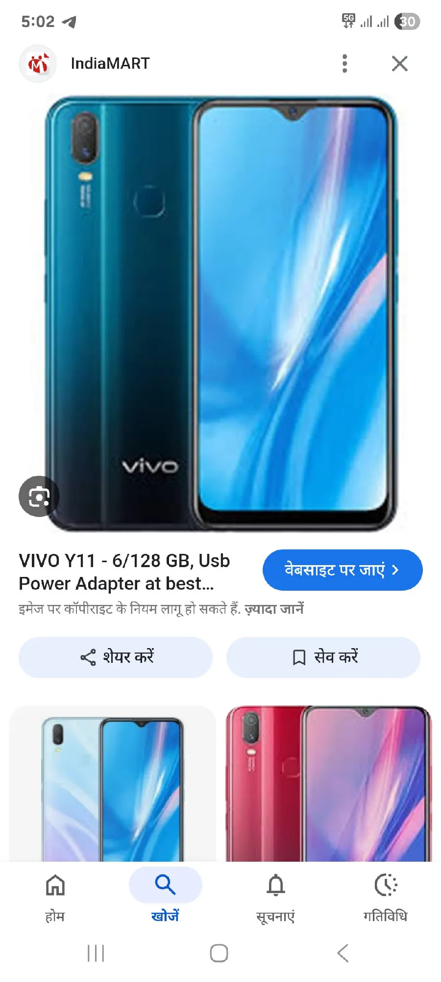 vivo Y11 (2019)