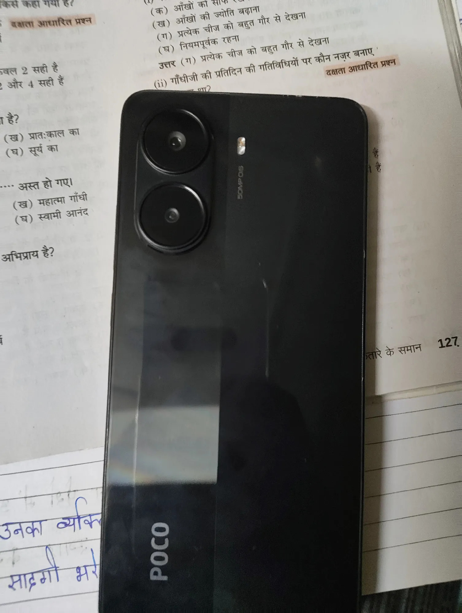 Xiaomi Poco X7 Pro
